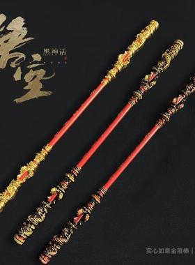 【黑神话悟空棒】黑神话悟空游戏周边如意金箍棒直击天命周边摆件