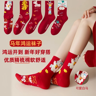 马年本命年红袜子女秋冬款 中筒袜新年红色过年无骨袜ins卡通棉袜M