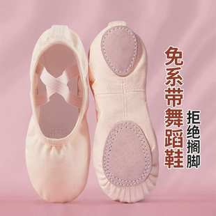 舞蹈鞋 女軟底女練功肉色粉免系帶專用中國跳舞貓爪芭蕾新款