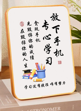 读书的意义书法摆件学生励志相框
