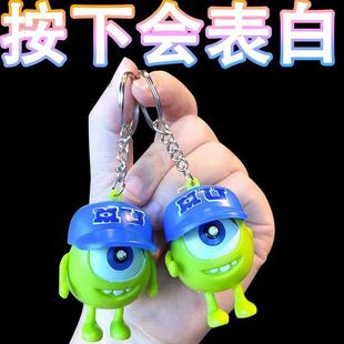 爆款 挂件发光玩具可爱发声情侣小礼物钥匙扣 大眼仔会说iloveyou