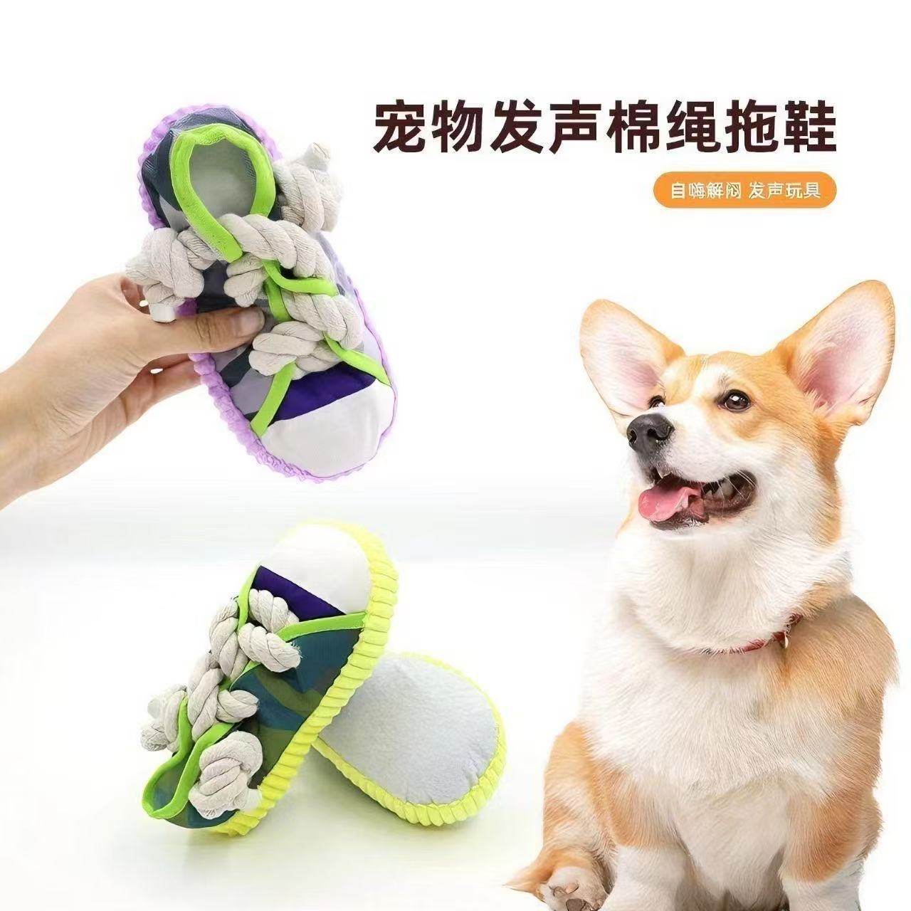 狗狗玩具磨牙解闷发声神器拖鞋泰迪小狗消耗体力宠物宠物用品绳结,宠物/宠物食品及用品,磨牙洁齿玩具/绳结玩具,淘宝优惠券,粉丝福利购,淘宝优惠卷