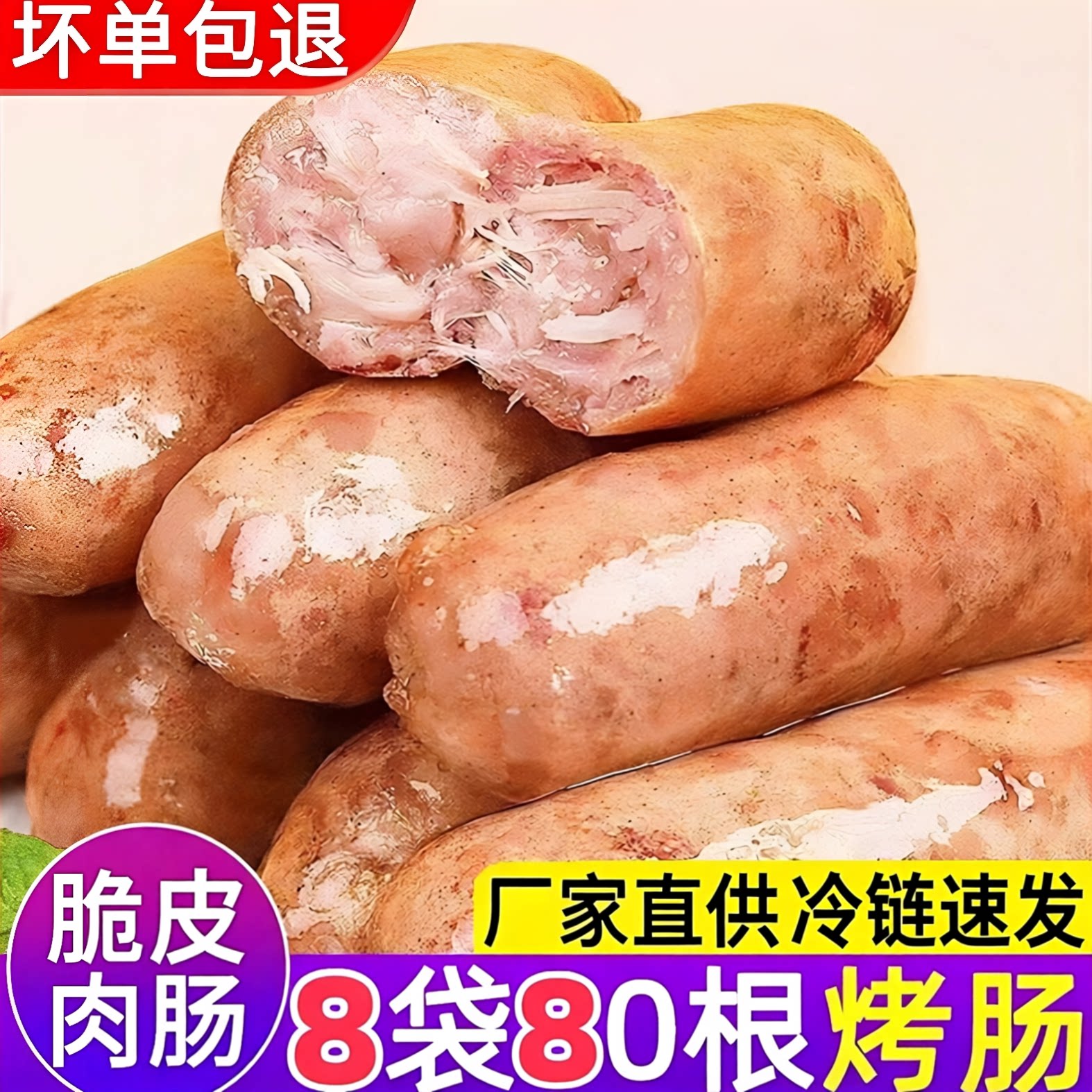 火山石烤肠原味黑胡椒台式地道肠肉肠烧烤食材热狗肠空气炸锅烤肠