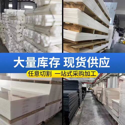 尼龙板厂家批发加工定制