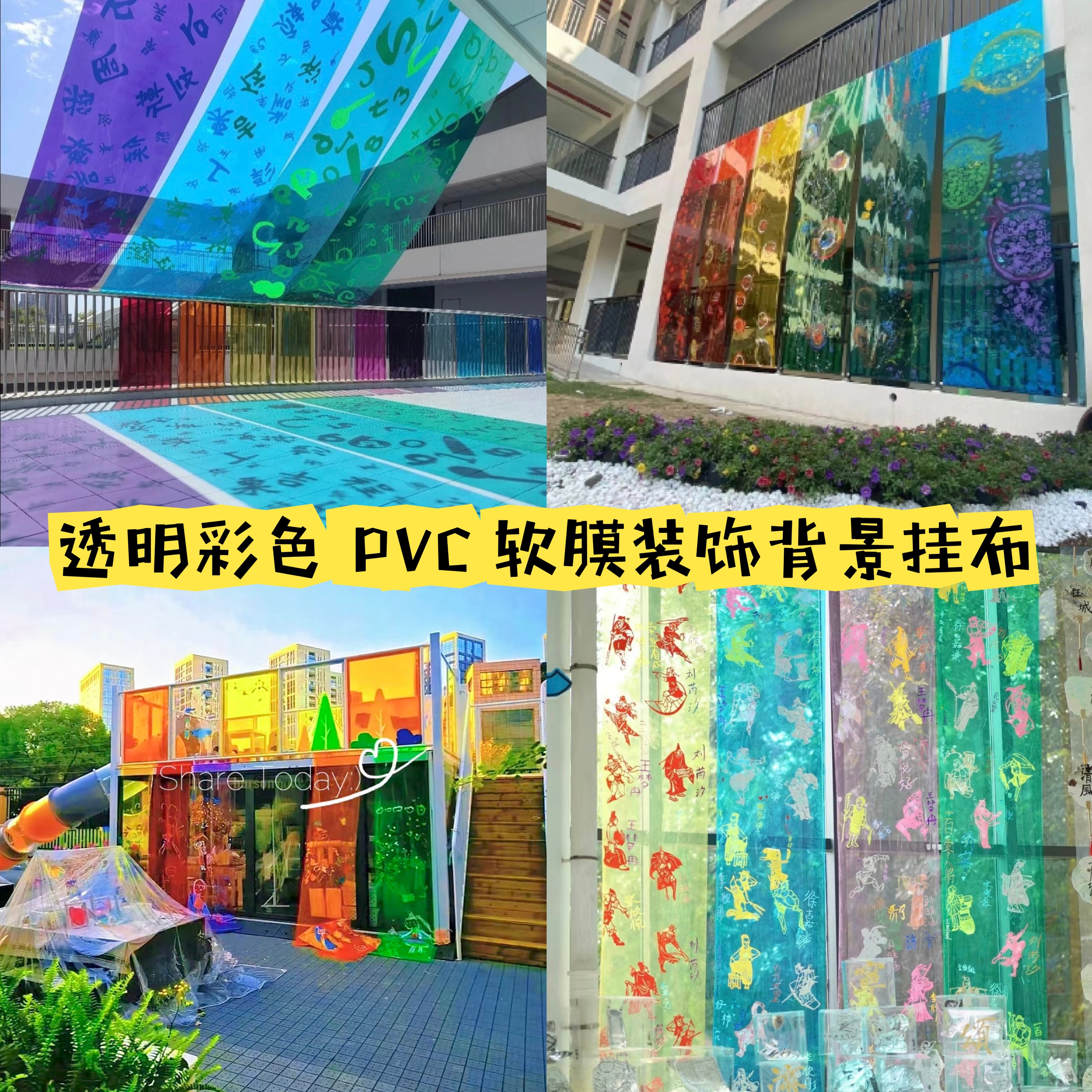 彩色半透明PVC软胶薄膜0.5桌布