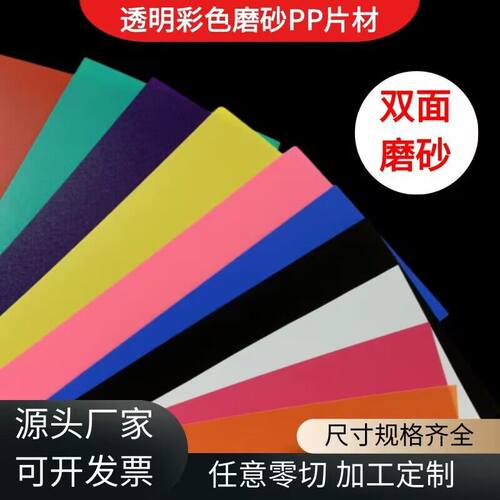 彩色磨砂薄片定制形状uv打印图案