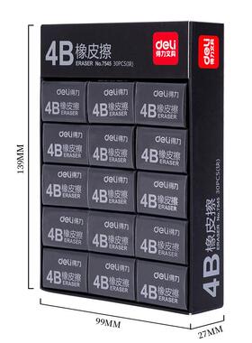 得力黑色橡皮擦4B易擦中小学生考试用橡皮擦涂鸦绘图美术素描美术