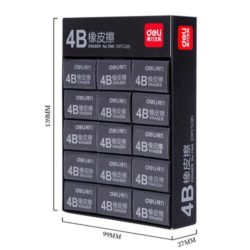 得力黑色橡皮擦4B易擦学生考试用