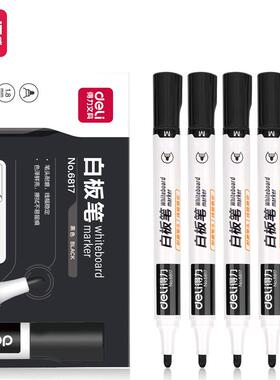 得力白板笔可擦记号笔水性白板笔易擦拭红蓝黑色工作会议教学笔
