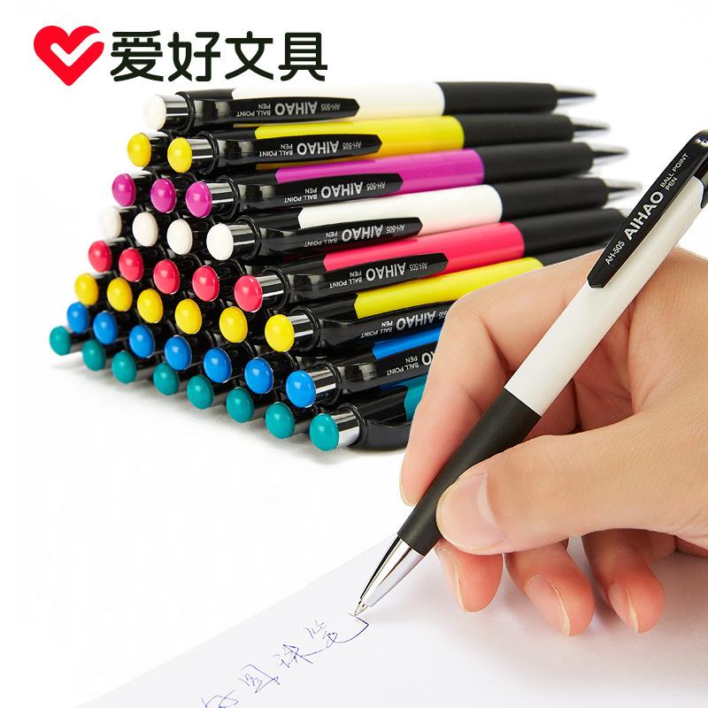 爱好经典款按动圆珠笔原子笔