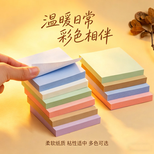 彩色高颜值便签纸ins风便利贴