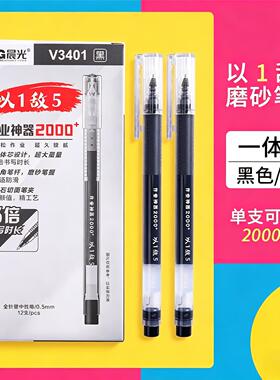 晨光v3401以一敌五大容量巨能写中性笔作业神器2000签字笔刷题笔