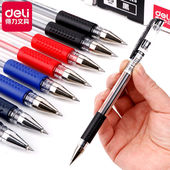 得力6600ES中性笔子弹头签字笔黑蓝红水性笔水笔学习办公商务用笔