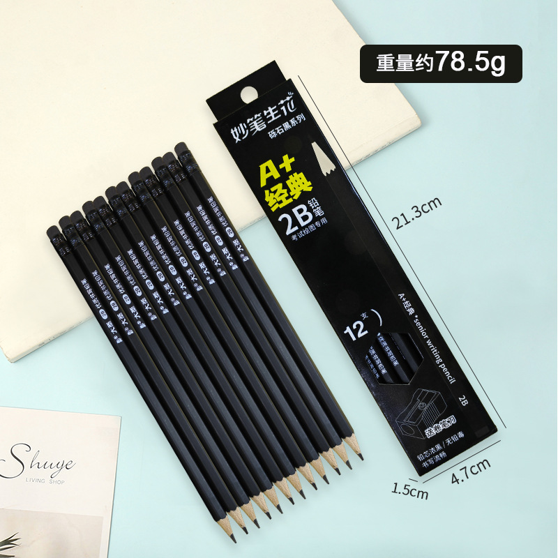 大圣黑色2B铅笔椴木杆带橡皮