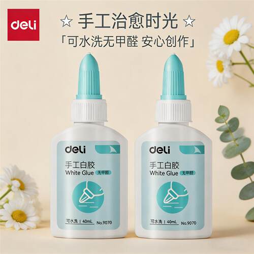 得力白胶木工胶水手工胶水