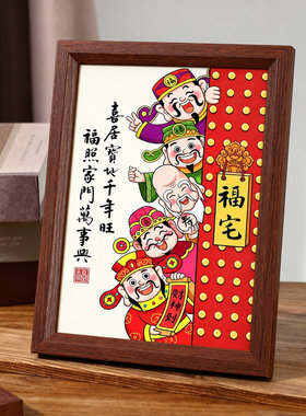 中式新年玄关桌面摆台相框
