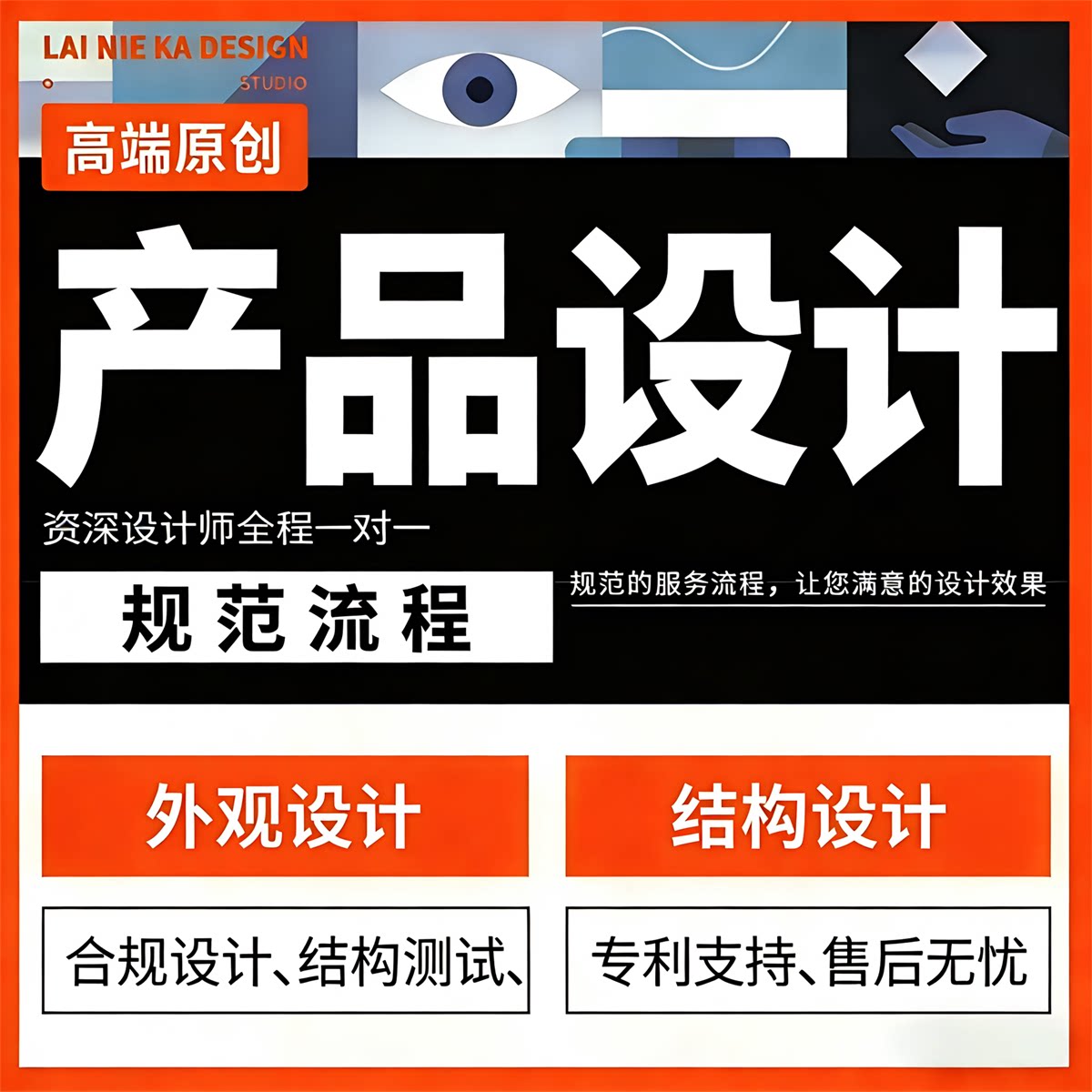 产品设计外观结构设计图片