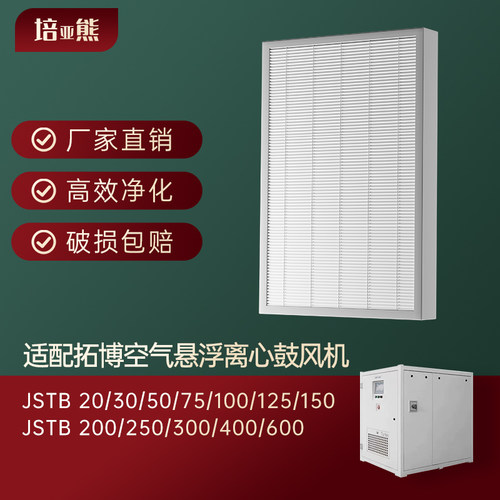 拓博磁悬浮鼓风机过滤网