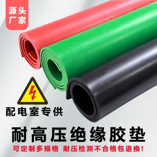 35kv黑色绝缘橡胶板 优质高压10kv5mm配电室绝缘胶垫绝缘橡胶地垫