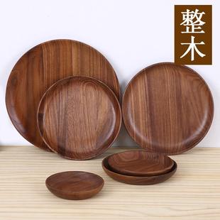 木质圆碟点心小吃干果甜品托盘黑胡桃木圆形碟子整木榉木圆盘