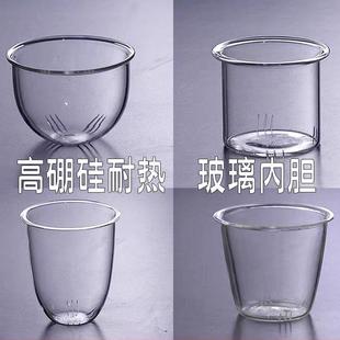 内胆1高硼硅耐热耐高温玻璃茶漏茶叶过滤器蒸煮茶壶家用茶具配件