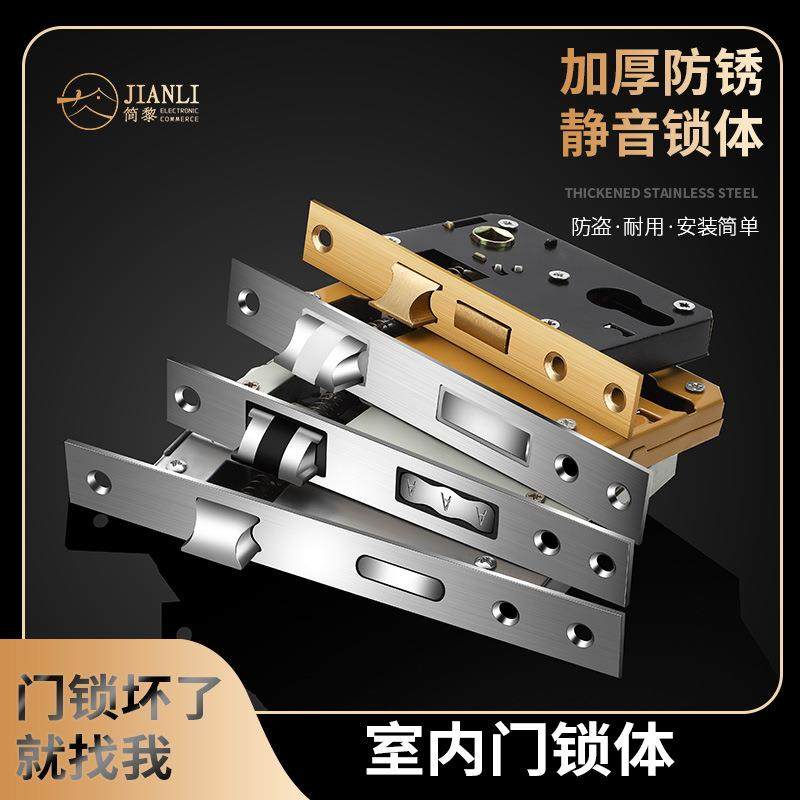 不锈钢锁体锁芯卧室门锁家用通用型室内锁舌头配件木门锁房间锁心