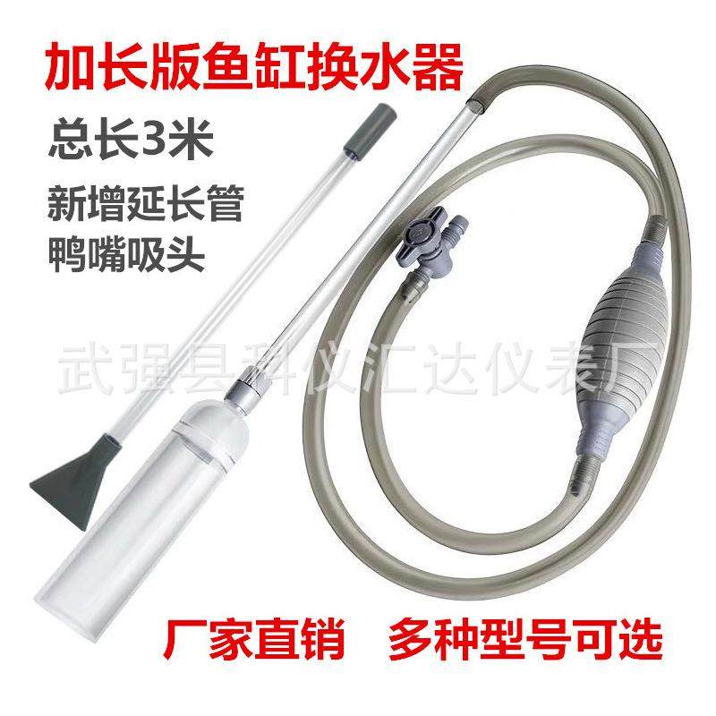 水族箱换水管鱼缸换水器抽水洗沙吸水吸便换水神器虹吸管龟缸