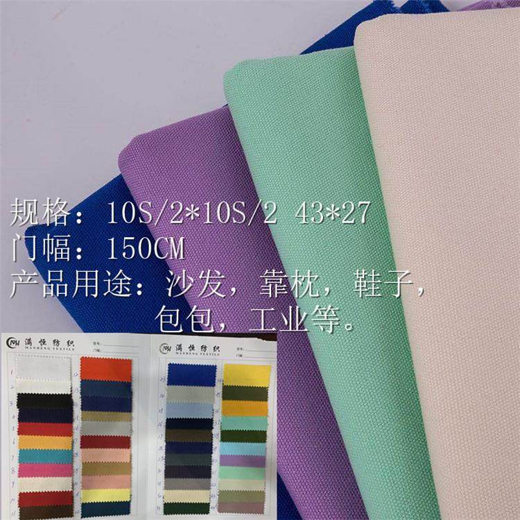 3*3帆布 16安棉帆布布料帆布现货供 箱包鞋帽沙发靠枕工业面料