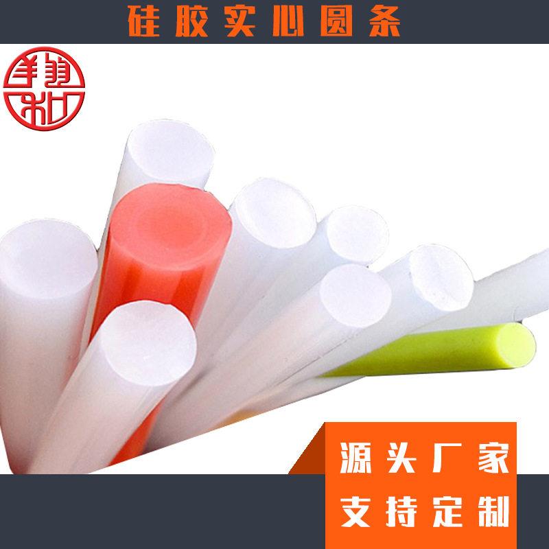 硅胶条实心防水防滑圆条硅橡胶白色耐温透明O形软密封条