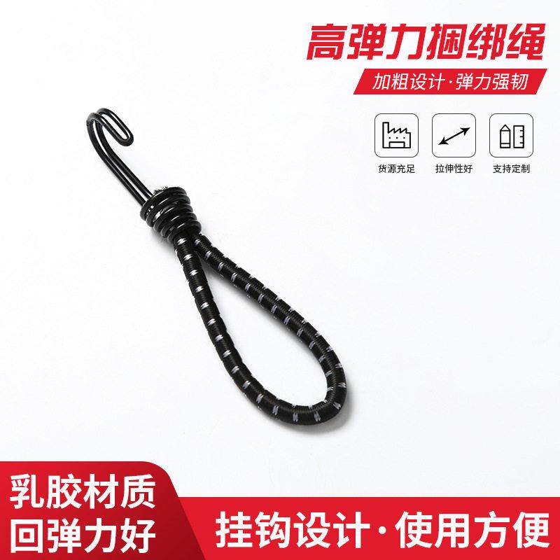 厂家供应自行车捆绑带摩托车后架行李绳捆扎带钩橡胶松紧带带挂钩