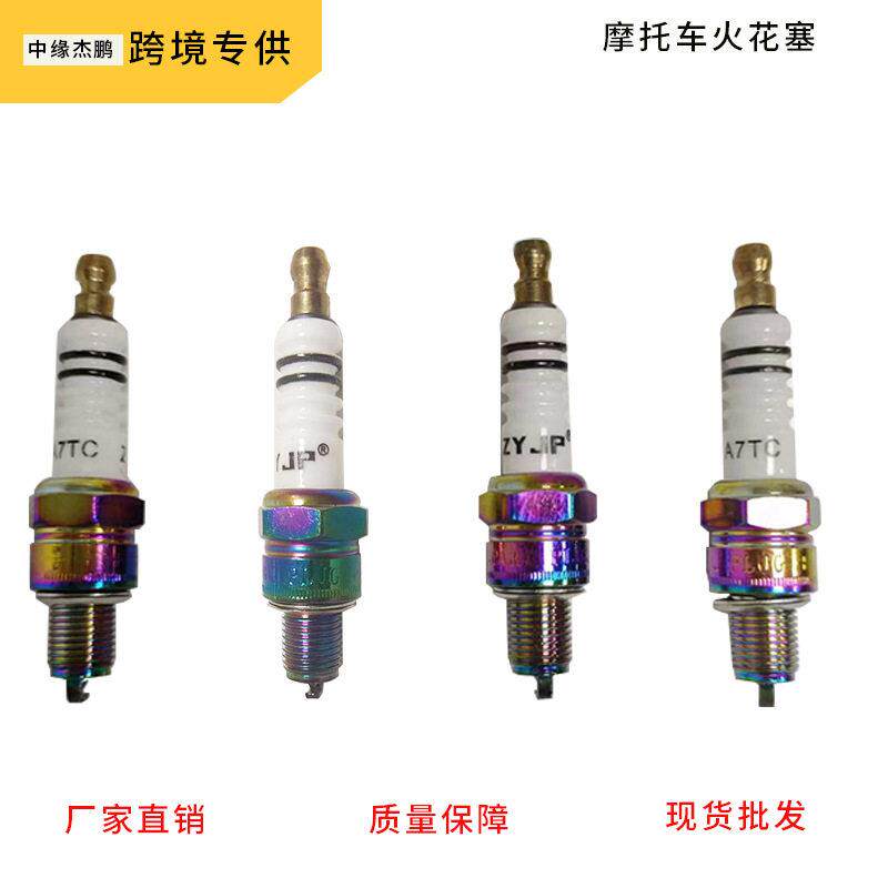 A7TC D8TC摩托车火花塞50cc70cc 90cc110cc 摩托车火花塞厂家