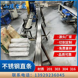 201不锈钢圆棒直条 2.0 304 不锈钢调直棒厂1.0 5.0mm 3.0 4.0
