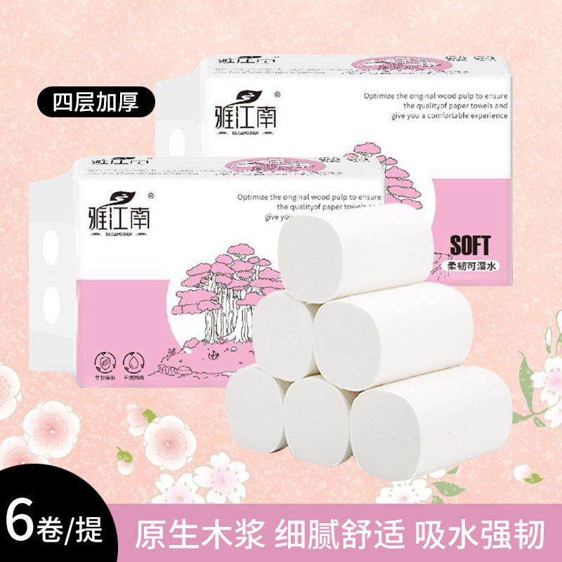 雅江南卫生纸无心厕纸手纸家用加厚4层6卷厕所卷纸厂家木浆材质