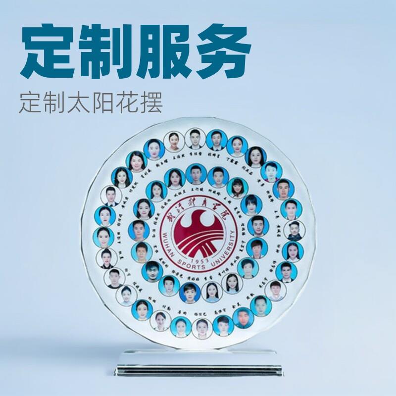 太阳花水晶摆台送学生毕业季同学聚会纪念送老师八角水晶摆台制定
