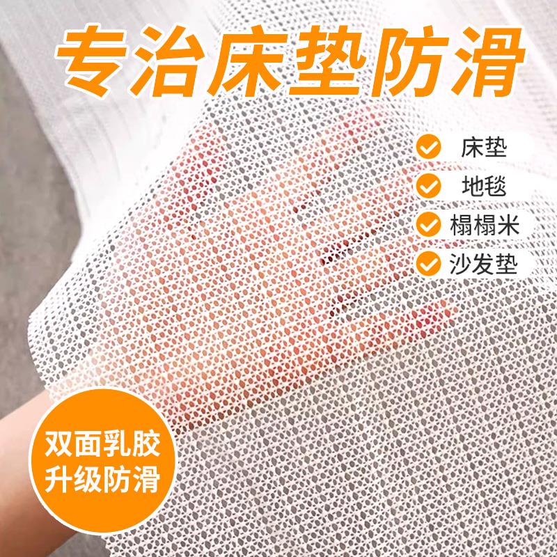 pvc床单防滑垫可裁剪被褥防跑床垫凉席榻榻米止滑垫固定防滑神器