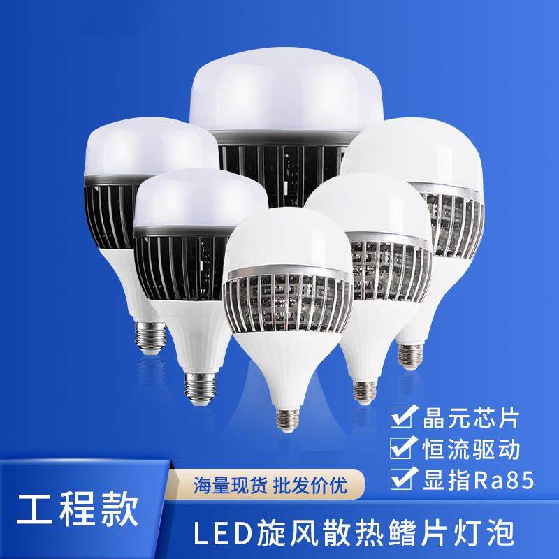 大功率e27螺口led灯泡家用节能暖白100W150W工厂车间专用照明球泡