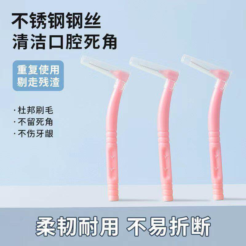 跨境牙缝刷齿间缝隙刷牙间刷不锈钢丝牙套刷牙间刷成品及刷头厂家