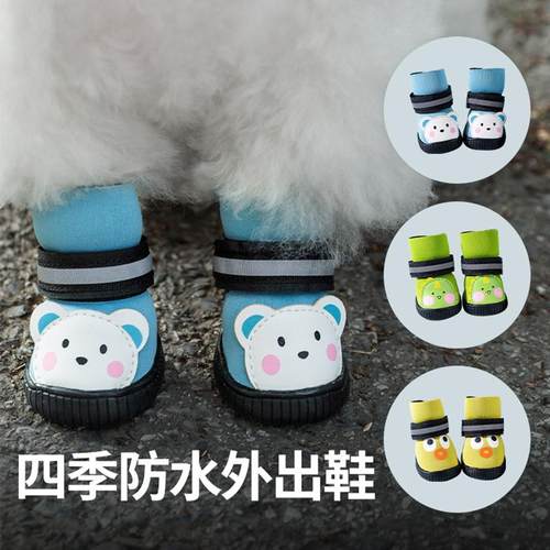 新款狗狗外出防滑耐磨卡通防水宠物鞋子雨天反光泰迪不掉脚狗鞋子