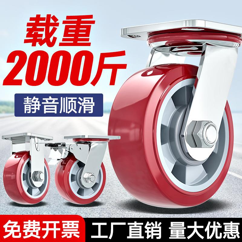 6寸8寸静音重型万向轮轮子3寸4寸带刹车聚氨酯手推平板车承重脚轮