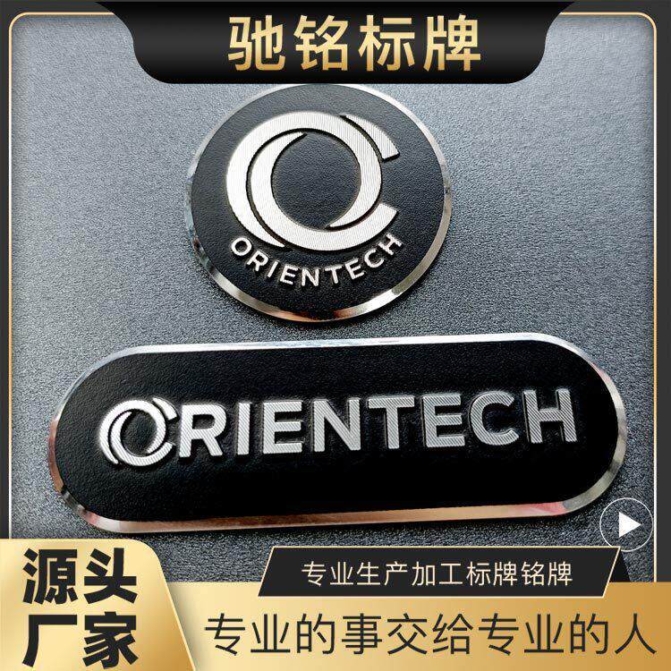 功放金属铭牌定制五金商标铝牌子定做汽车音响铭牌定制铝标牌制作