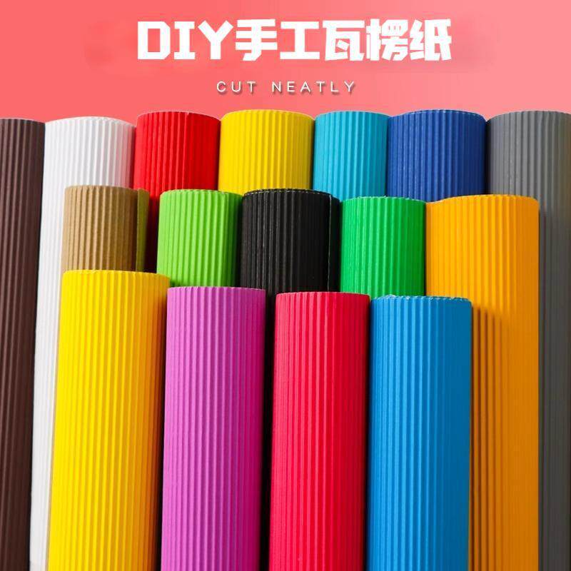 瓦楞纸皱纹纸美术美工手工材料波浪彩色纸学生幼儿园加厚折纸剪纸