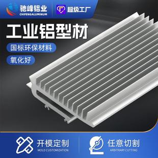 电源散热器铝型材厂家东莞易氧化电子铝型材高密度6063散热片型材
