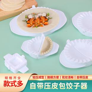 包饺子神器厨房工具压饺子皮模具 花型饺子器 懒人水饺器 家用套装