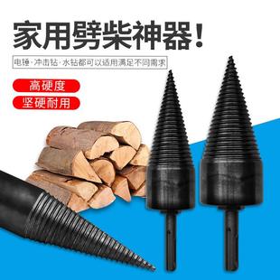 劈材神器 劈柴钻头 劈柴神器家用电钻电锤水钻劈柴机器钻头分裂锥