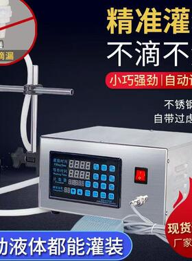 GFK-280数控液体灌装机 小型高精度定量分装机 白酒饮料液体