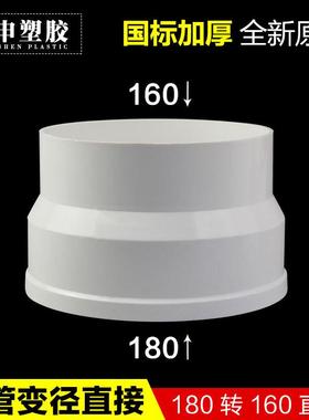 PVC180mm排烟管件直接弯头三通180*160异径大小头厨房油烟出风口