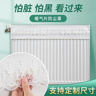 简约暖气片防尘罩暖气装 A6L新式 饰遮挡罩防熏罩遮尘盖布暖气套防