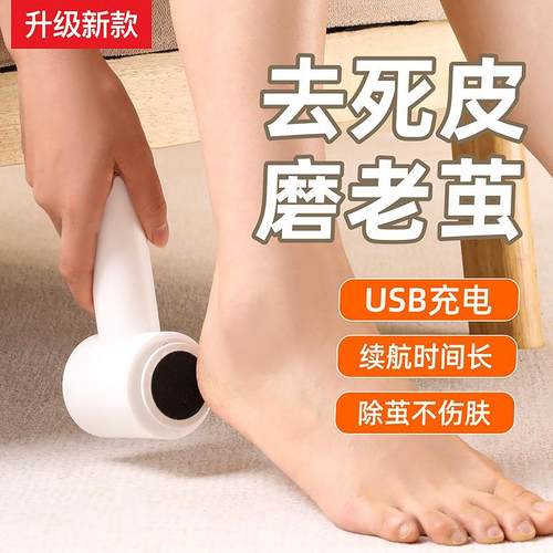 忘不了电动磨脚器去死皮脚底脚后跟水洗脚部去老茧去皮打磨修脚器
