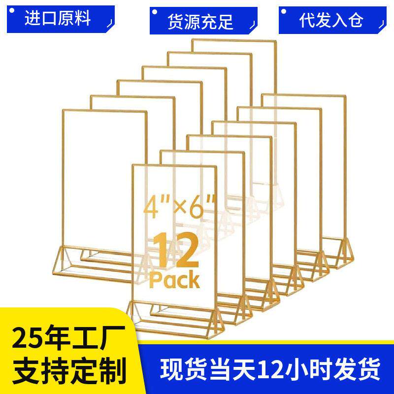 亚克力金边台卡台牌奶茶店餐桌牌亚克力双面台卡立牌透明支架台卡