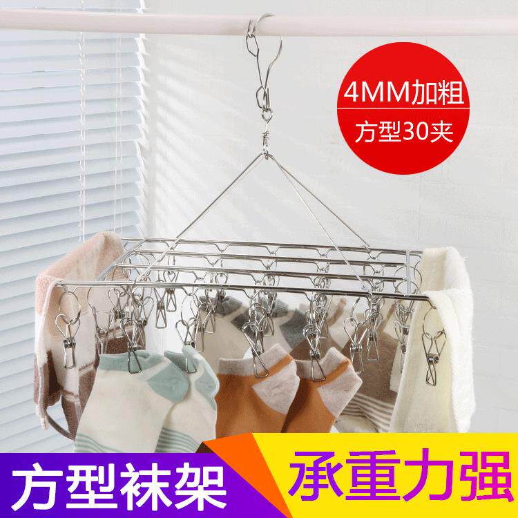 不锈钢方形晾晒架加厚防风袜夹晾衣架阳台裤袜多夹内衣裤架夹子